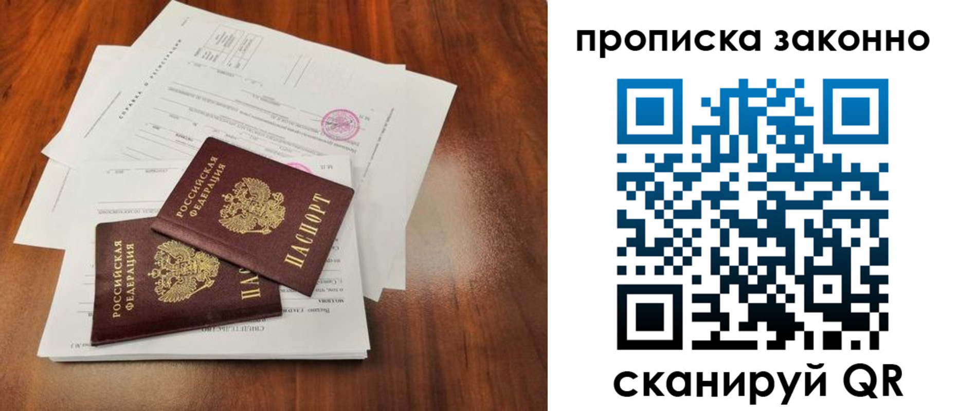временная регистрация собственник в Урус-Мартане