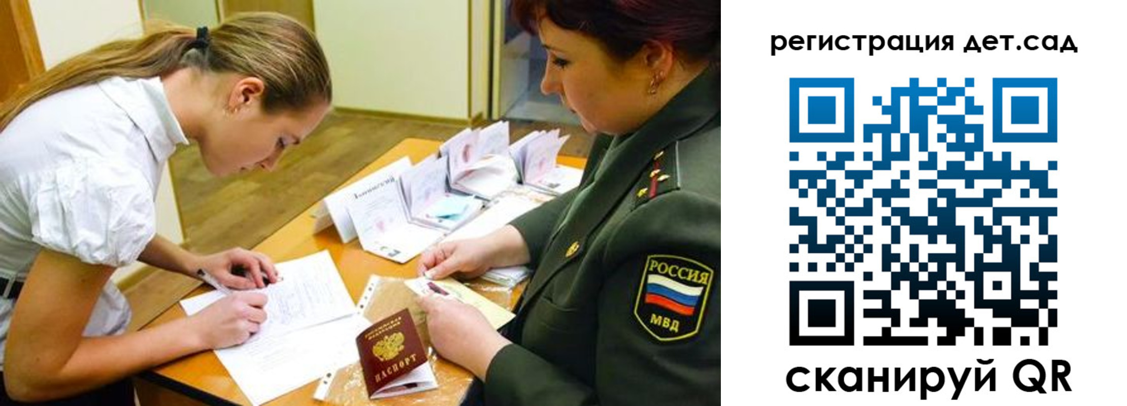 временная регистрация поиск в Урус-Мартане