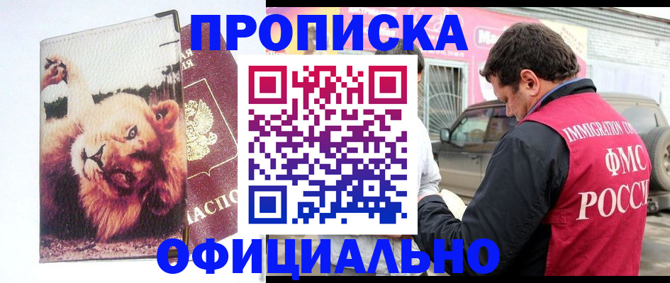 регистрация для дет. сада в Урус-Мартане