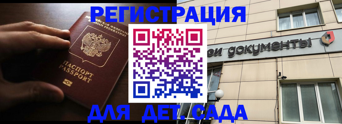 миграционный учет в Урус-Мартане