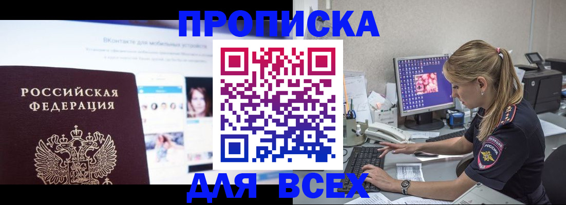 временная регистрация в квартире в Урус-Мартане