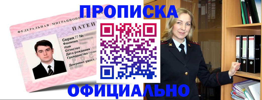 временная регистрация поиск в Урус-Мартане