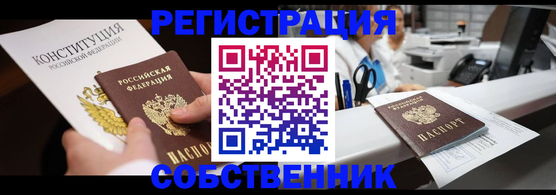 прописка иностранных граждан в Урус-Мартане