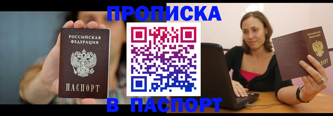 прописка поиск в Урус-Мартане