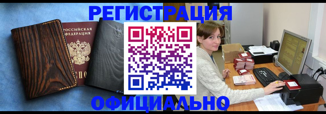 временная регистрация госуслуги в Урус-Мартане