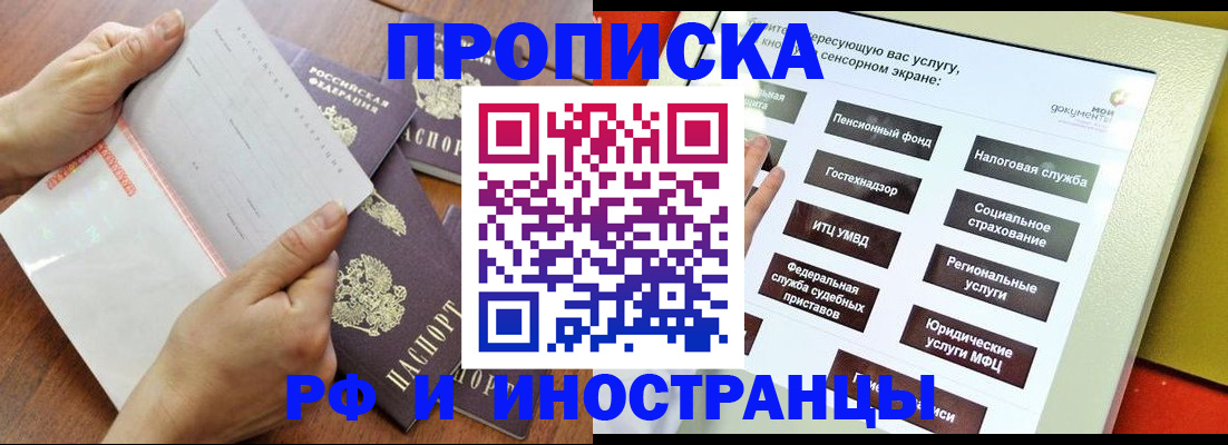 прописка для кредита в Урус-Мартане