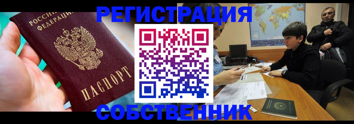 прописка в Урус-Мартане