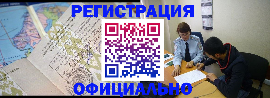 временная регистрация адрес в Урус-Мартане